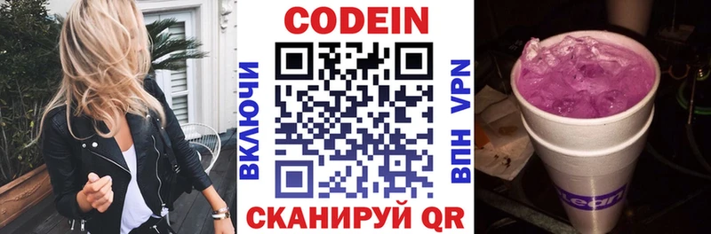 omg вход  Иланский  Codein напиток Lean (лин) 