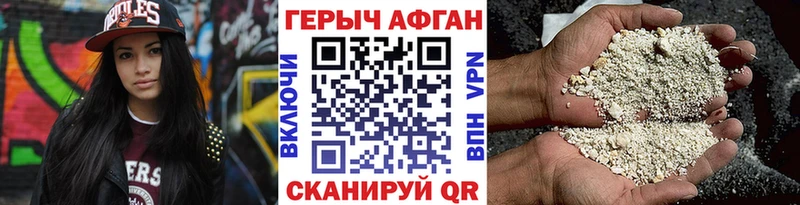 ГЕРОИН Heroin Иланский