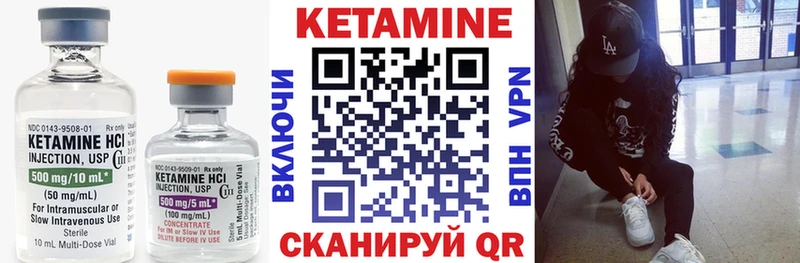 КЕТАМИН ketamine  наркотики  Иланский 