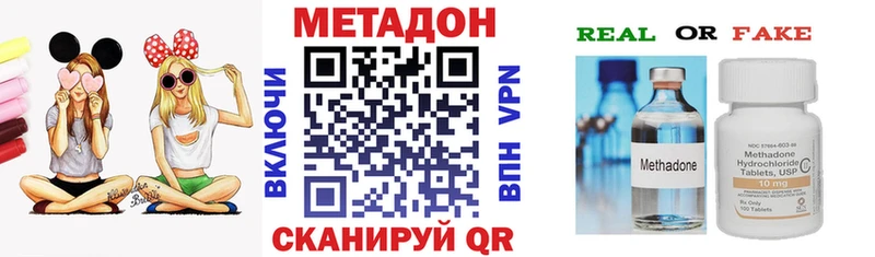 МЕТАДОН methadone  Иланский 