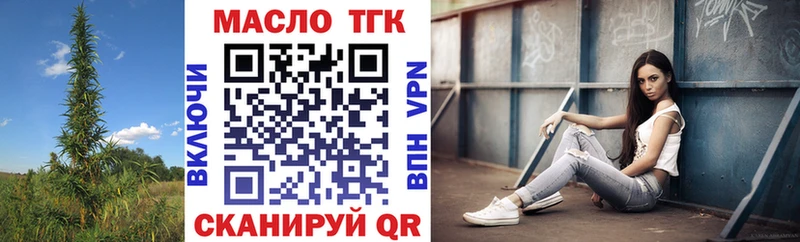 ТГК концентрат  где купить наркотик  Иланский 